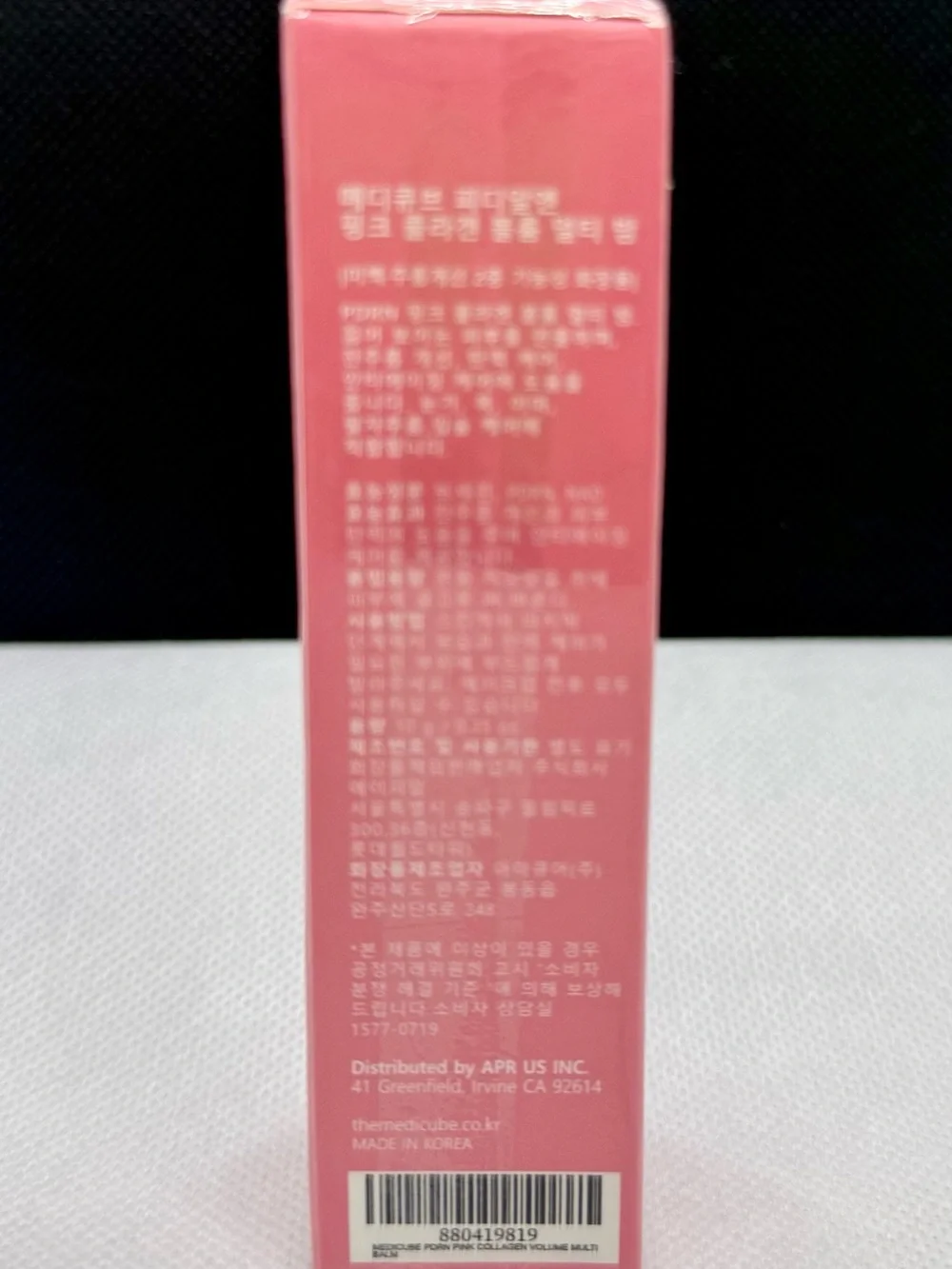 Medicube PDRN Pink Collagen Volume Multi Balm 10g